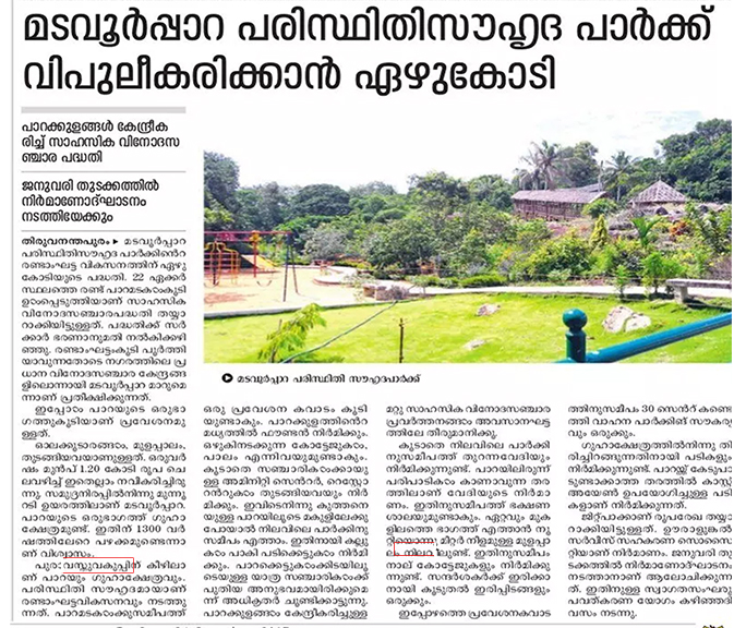 Madavoorpara Destination Development